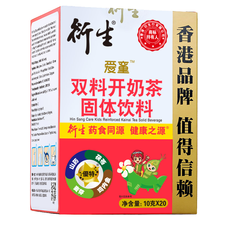 衍生愛(ài)童雙料開(kāi)奶茶固體飲料