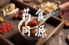 社科院“藥食同源”研究發(fā)布：產(chǎn)值超三千億，14%年均增長率